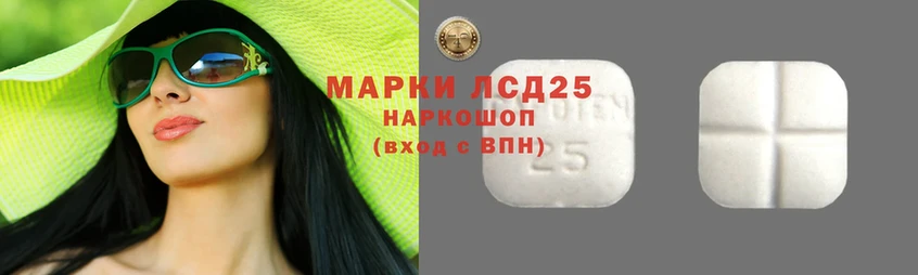 наркошоп  Астрахань  Лсд 25 экстази кислота 