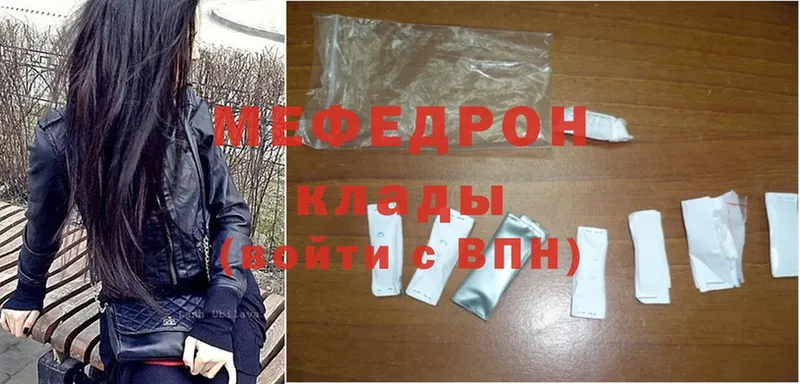 МЕФ mephedrone  ссылка на мегу ТОР  Астрахань 